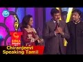 Chiranjeevi Speaking Tamil Life Time Achievement Award K Bhagyaraj Siima 2014
