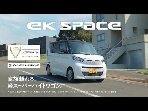 Микровэн Mitsubishi EK Space 0.7 CVT