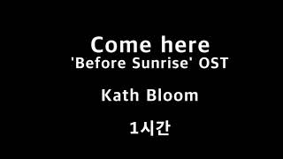 Come here Kath Bloom 1시간 1hour