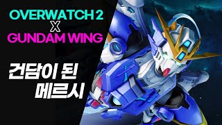 남자라면 건담이지! 건담 윙 콜라보 하이라이트 모음.zip