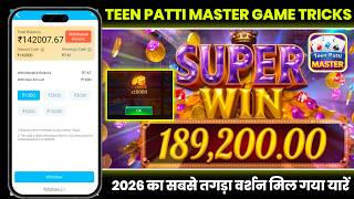 Teen Patti Master New Version में ₹428750 का Super Win लग गया 😱 | Teen Patti Mas