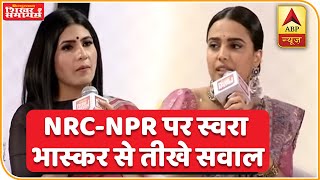 Swara Bhaskar और Rubika Liyaquat के बीच NRC-NPR पर तीखे सवाल-जवाब, देखिए | ABP News Hindi