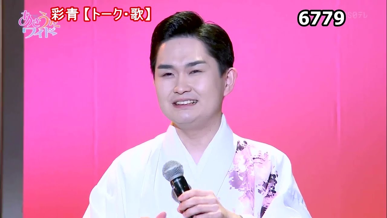 ★・26082,　彩青　【🧑トーク・歌】（北酒場・門前仲町の恋ざくら）