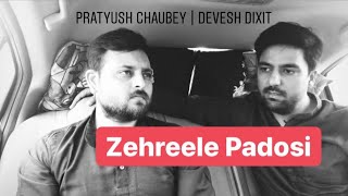 Zehreele Padosi  #CarWaaliSeries  Pratyush Chaubey