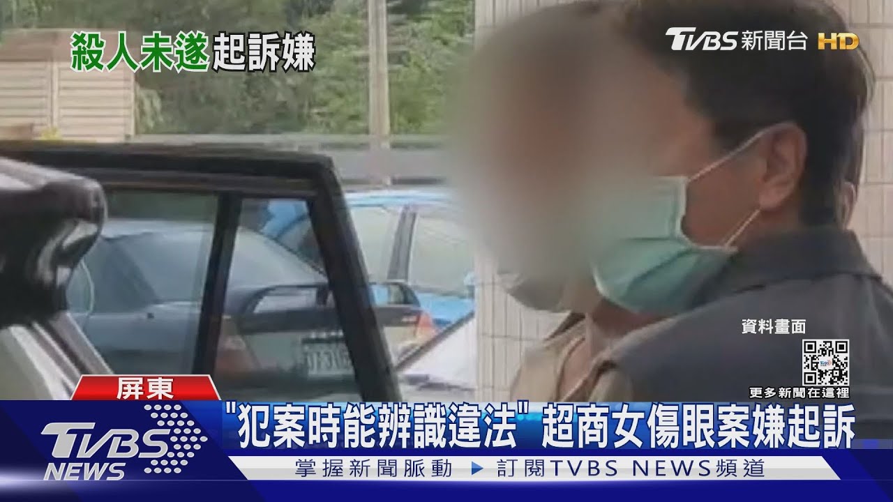 「犯案時能辨識違法」!檢依殺人未遂起訴超商襲眼案嫌