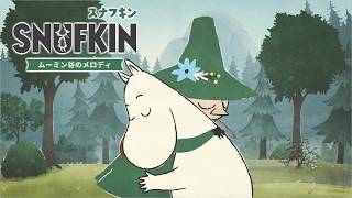 【スナフキン：ムーミン谷のメロディ】ムーミンと力を合わせて最後の大作戦！ #11【女性実況】
