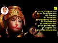 ஸ்ரீ ஆஞ்சநேய அஷ்டோத்ரம் SRI ANJANEYA ASHTOTTARA HANUMAN SA