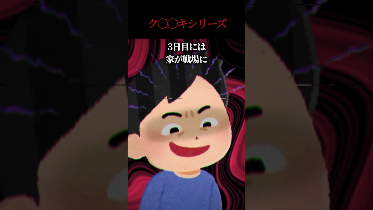 母の従妹を預かることになって...