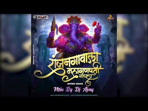 Ranjan Gawala Mahaganpati Nandala – Soundcheck 2018 |