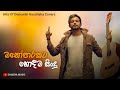 Denuwan Kaushaka Cover Songs (Manoparakata Sindu) Best New Sinhala Songs Collection | Sinhala Songs