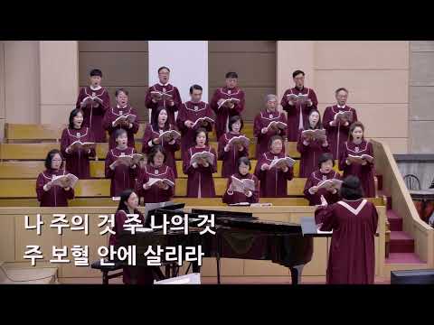 25/11/02 부평동부교회 주일오전예배 찬양 "예수 안에 소망 있네" - 시온 찬양대