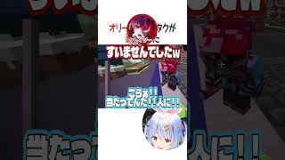 オリーの厄介オタクが面白過ぎた【ホロライブ切り抜き/Hololive】#shorts #兎田ぺこら #クレイジーオリー