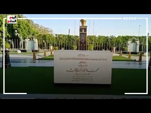 أقرولها الفاتحة.. مباشر أمام قبر الراحلة جيهان السادات في أول عيد بعد وفاتها