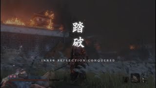 【SEKIRO】連戦・不死断ち　3周目