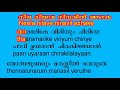 Neela nilave Karaoke Film: RDX Free Malayalam Karaoke Song with Malayalam and English Lyrics