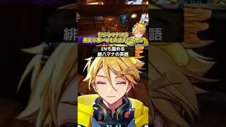 ENも認める緋八マナの英語【にじさんじ/切り抜き/ユウQウィルソン/マイクラ/ヒーロー鯖】