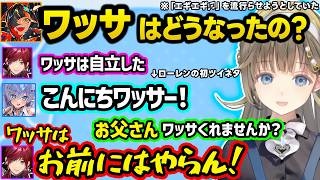 ウォチパでV最より緊張する憑依型ローレンに爆笑、ライン越え発言にキレるうみんぐ、現実世界のK/Dを暴露しだすリサちゃんにざわつくたかし達ｗ【ぶいすぽ/切り抜き/英リサ/夜乃くろむ/蝶屋はなび/VCT】