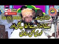 Molana Qari Yaqoob Faisalabadi Topic Seerat Un Nabi 2020 Zafar Okara