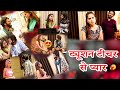 Tuition Teacher Se Pyar Crime Story New Crime Story Hindi Crime Story Videos