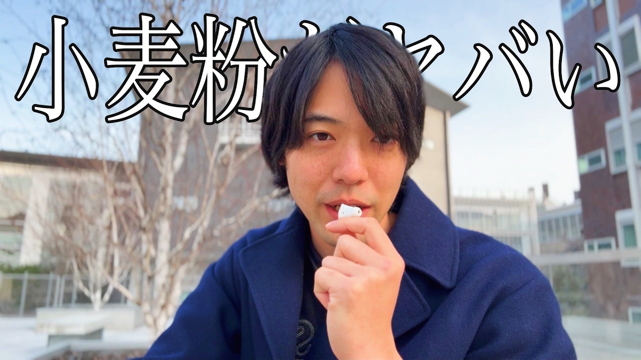 【グルテン】イタリアで小麦粉食べまくってたら体調がヤバくなりました。