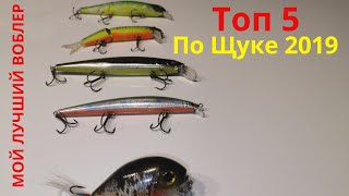 Новые воблеры 2019