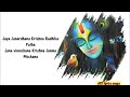 Jaya Janardhana Krishna Radhika Pathe Lyrics Songs