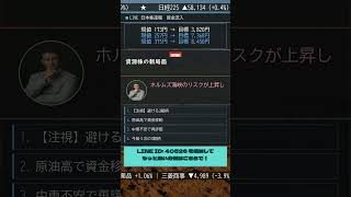 #株式 #投資# 日本株 #資産運用 #投資初心者 #株式投資 #お金の勉強 #長期投資 #配当金 #老後資金
