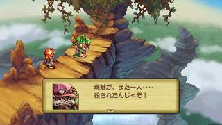 初見実況　政権伝説LOM　# 1