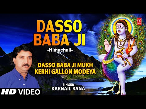 Dasso Baba Ji I Himachali Baba Balaknath Bhajan, KARNAIL RANA,Dasso Baba Ji Mukh Kehri Gallon Modeya