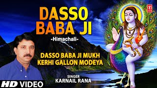 Dasso Baba Ji I Himachali Baba Balaknath Bhajan KA