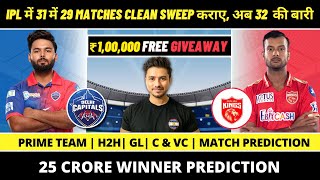 Delhi vs Punjab Dream Team | DC vs PBKS Dream Team Prediction | IPL 2022 | Free Giveaway