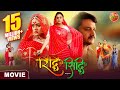 Riddhi Siddhi Movie Gaurav Jha Yamini Singh Bhojpuri Film 2024