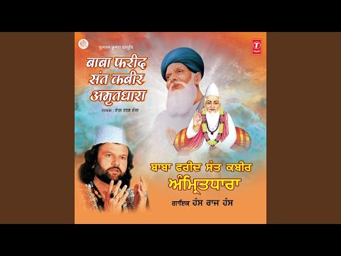 Baba Farid Ke Dohe