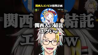 但野リスのCiv:A復讐計画を共謀し爆笑する歌衣メイカ #vtuber #歌衣メイカ #REPO