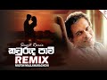 Kawuruda Pawee Remix Milton Mallawarachchi Dj Aifa Sinhala Old Songs Smart Remix