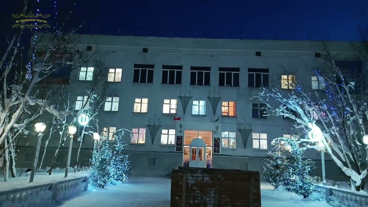 Воркута. 22.12.25. Холод собачий.