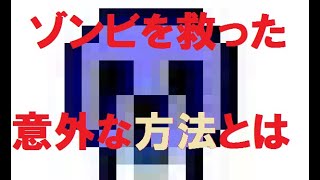 【ホラゲー】後編: ブラック企業の真相...【牛乳配達】