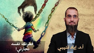 4. حقائق صادمة! التجارة باسم حقوق الطفل والمرأة image