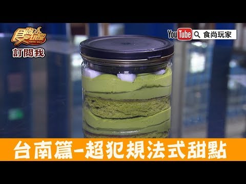 蘇格蕾法式甜點