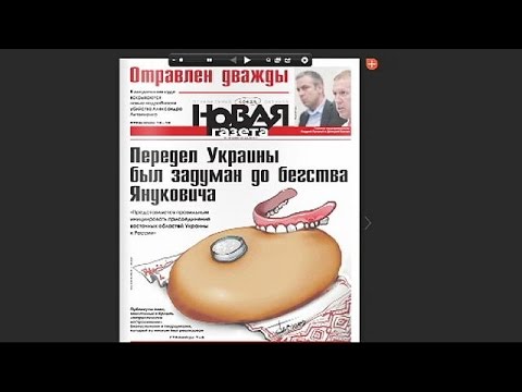 Kremlin saw plan to split Ukraine before Yanukovich fled - newspaper