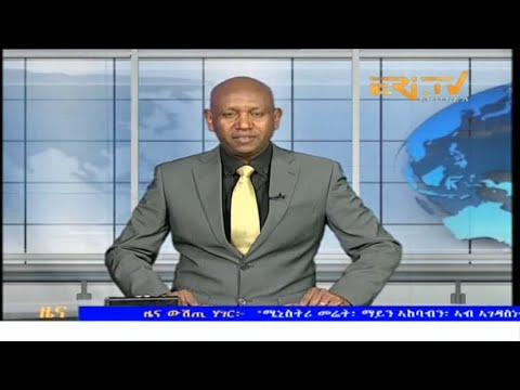 Evening News in Tigrinya for April 17, 2024 - ERi-TV, Eritrea