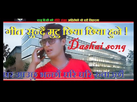 New Nepali Dashai Song Ahile ko yo Dashai Tiharma | Devi Gharti & padam Sangeet Chetri | Raju bc