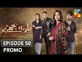 Yaar Na Bichray Episode 50 | Promo | HUM TV | Drama