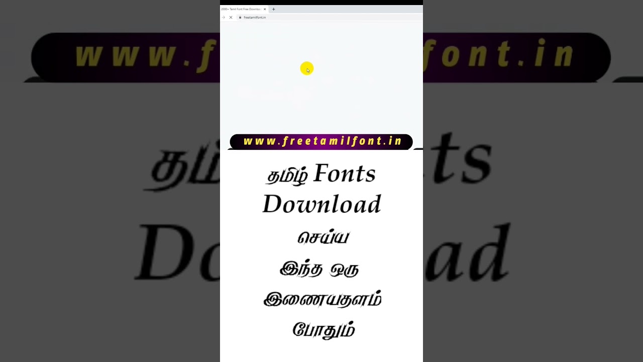 Tamil font download seivathu eppadi | freetamilfont.in