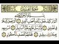 Holy Quran Surat Al-Fil 