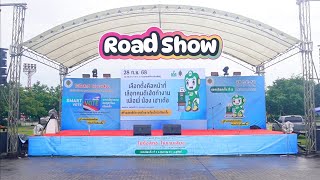 กิจกรรมโรดโชว์ (Road Show) “ไม่ซื้อสิทธิ ไม่ขายเสียง” การเลือกตั้ง สส. ศรีสะเกษ แทนตำแหน่งที่ว่าง