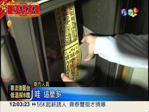 求神拚經濟! 全台香油錢進帳5億