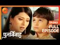 Punar Vivaah Zindagi Milegi Dobara Ep 163 Ansh क्यों नाराज़ है Aarti स�