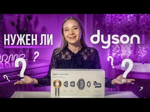 Обзор фена Dyson Supersonic HD08: просто сушка или уход за волосами? Как выбрать фен?