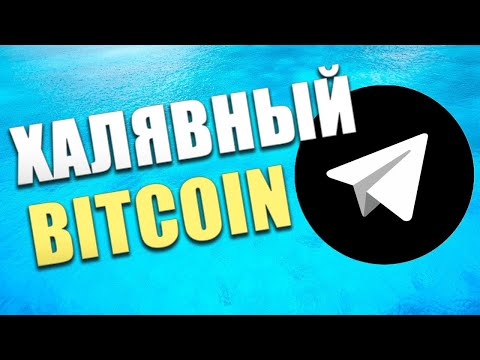 Криптовалюта раздача халявных монет